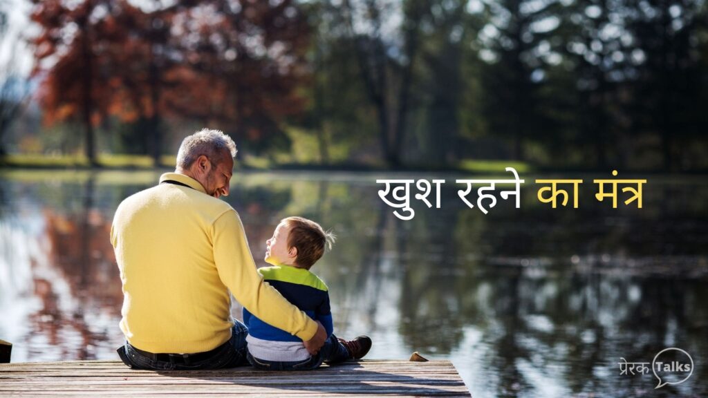 shikshaprad kahani in hindi