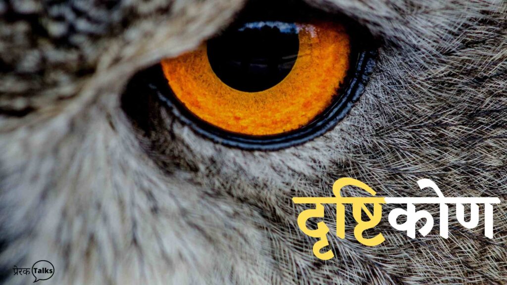 Prenadayak bodh katha