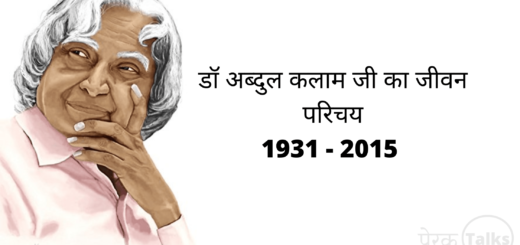 dr abdul kalam jivani in hindi