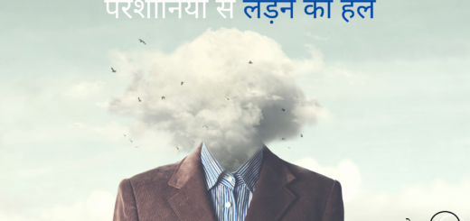 short shikshaprad kahani in hindi