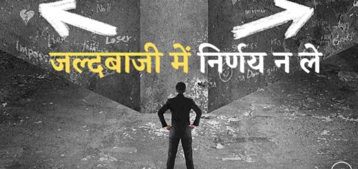 Prerak Kahani in Hindi )