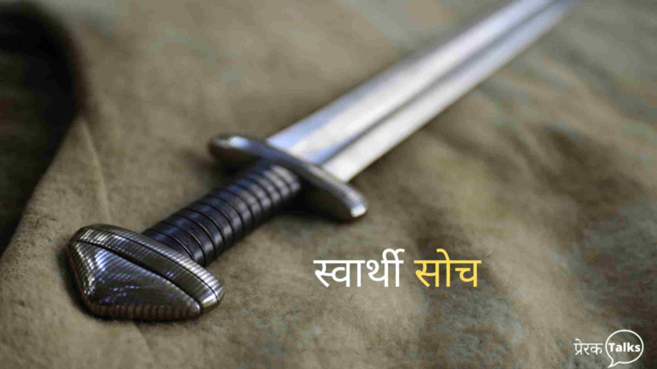 shikshaprad kahani in hindi