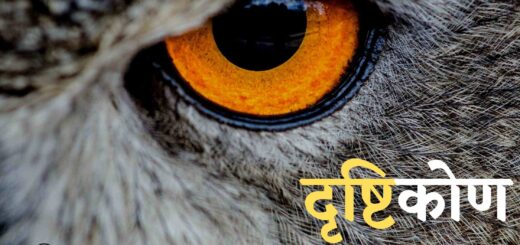 प्रेरणादायक बोध कथा