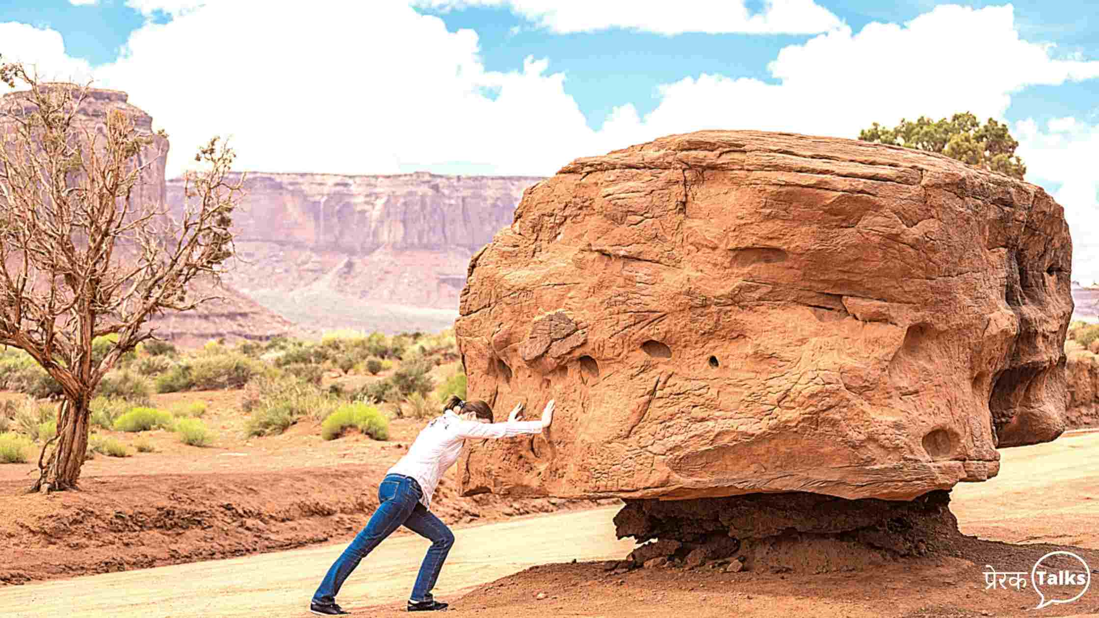 बेस्ट मोटिवेशनल स्टोरी