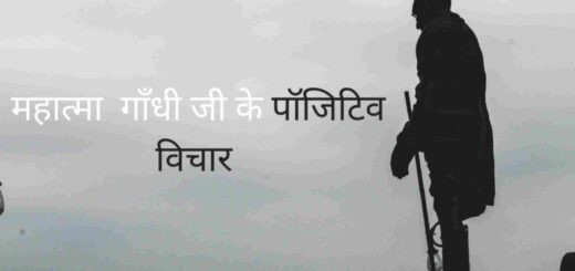 महात्मा गांधी के शैक्षिक विचार