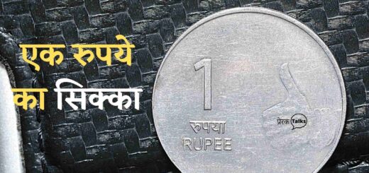 लघु प्रेरक प्रसंग 2021