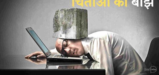 शिक्षाप्रद कहानि इन हिंदी