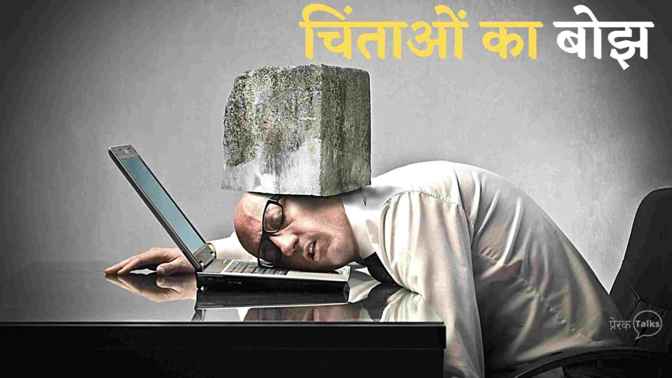 शिक्षाप्रद कहानि इन हिंदी