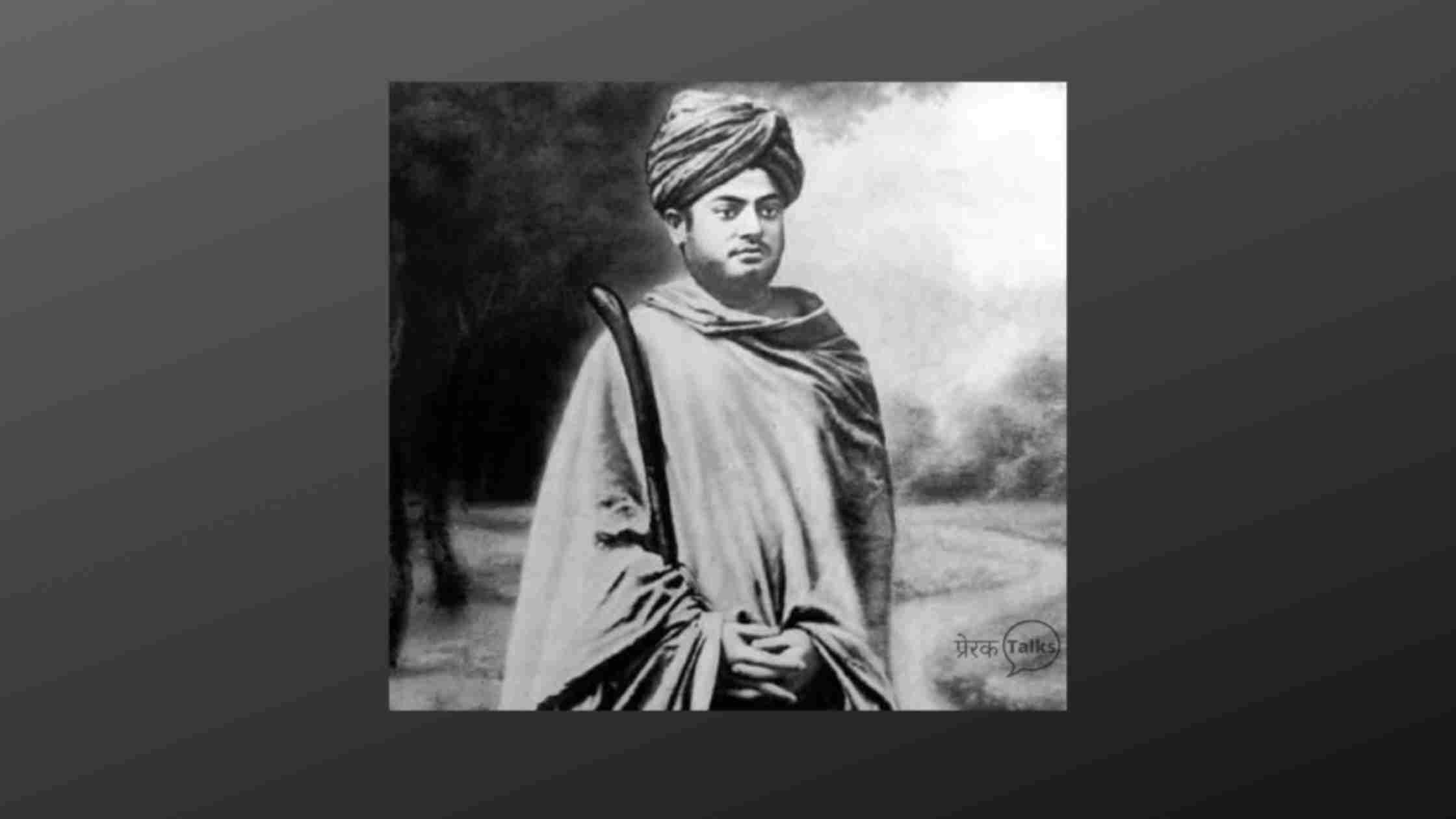 स्वामी विवेकानंद के जीवन का प्रेरक प्रसंग - तड़प