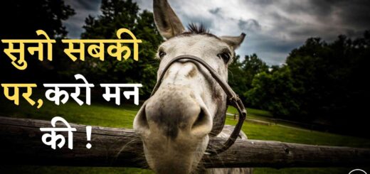 बच्चों की मनपसंद कहानि