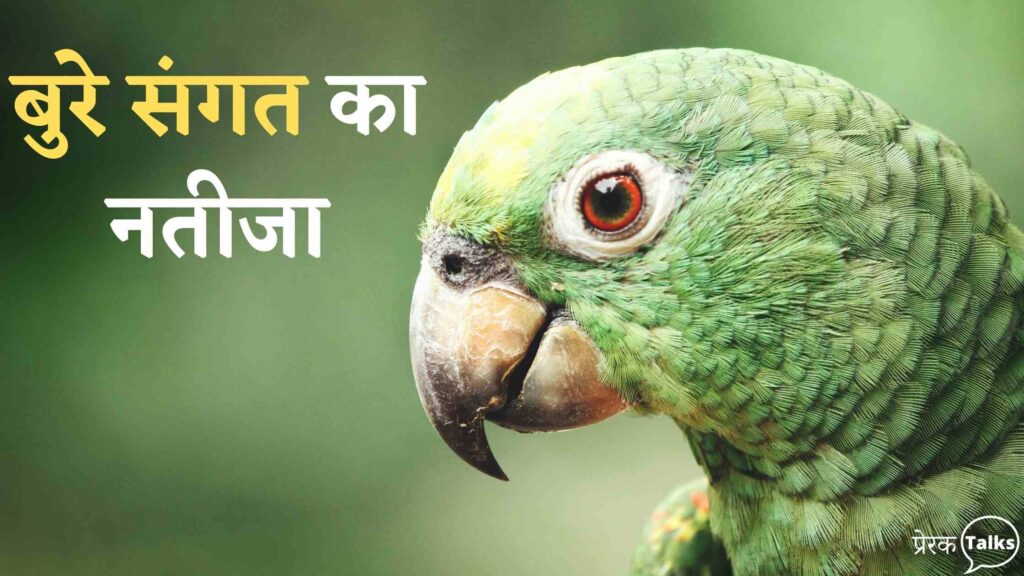 Baccho ki manpasand kahani