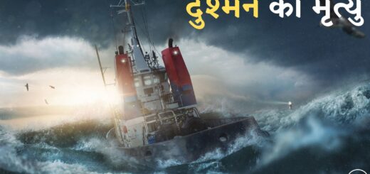 बच्चों के लिए प्रेरक और प्रेरणादायक लघु कथाएं