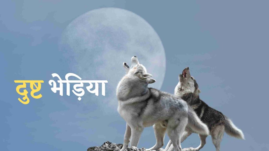 बच्चों के लिए प्रेरक और प्रेरणादायक लघु कथाएं