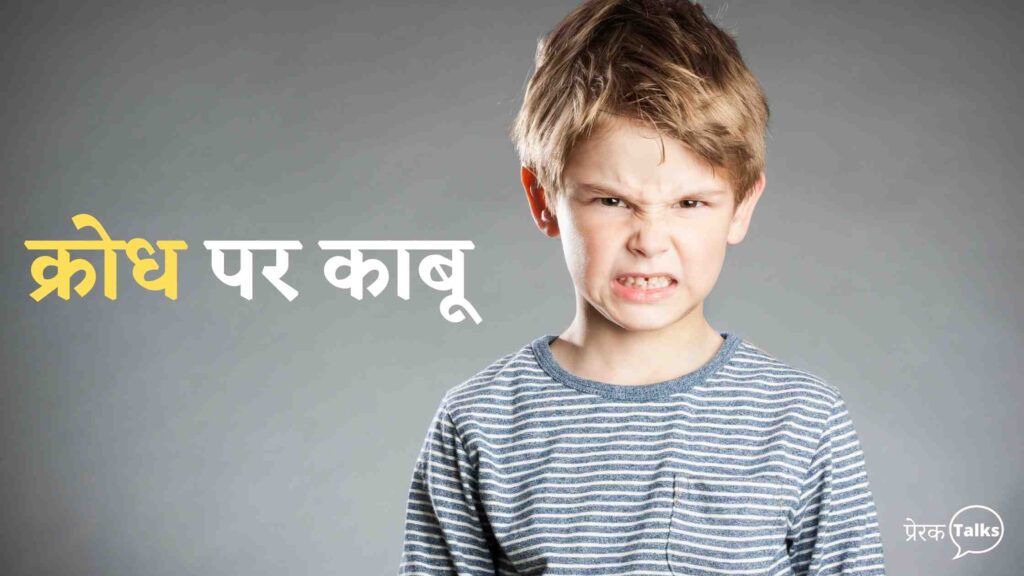 मोटिवेशनल स्टोरी