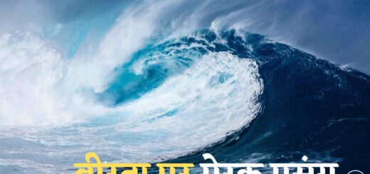 वीरता पर प्रेरक प्रसंग