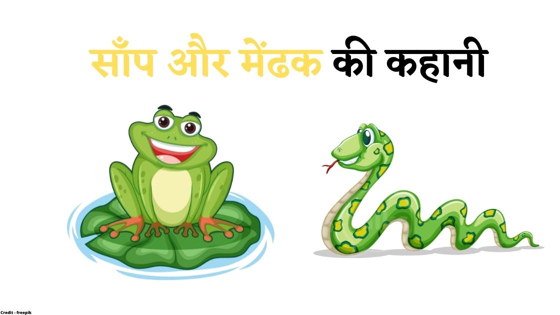 Bal kahani in hindi