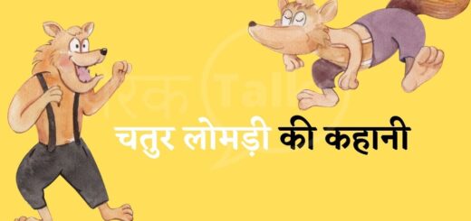chatur lomdi ki kahan