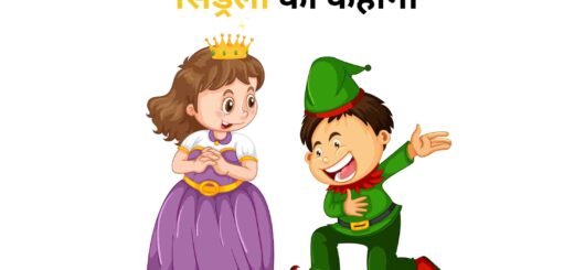cinderella ki kahani in hindi