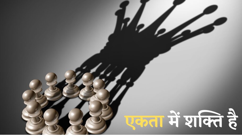 Story on unity is strength in hindi