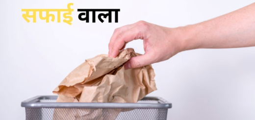 छोटी सी कहानी हिंदी में