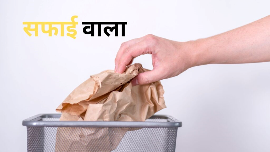 छोटी सी कहानी हिंदी में