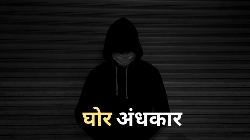सकारात्मक विचार पर कहानी